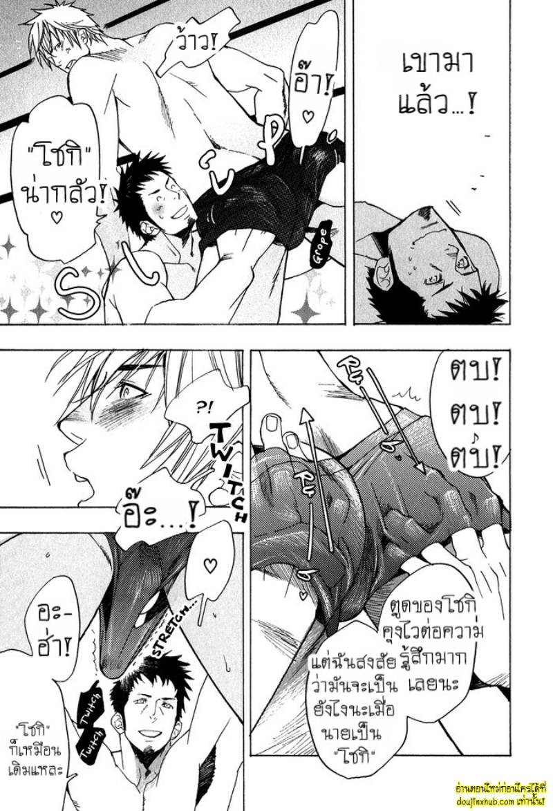 เรื่องราวทั้ง 7 ของเหล่าหนุ่มๆ 04-25